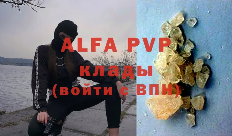 купить наркотик  Северодвинск  Alpha-PVP кристаллы 