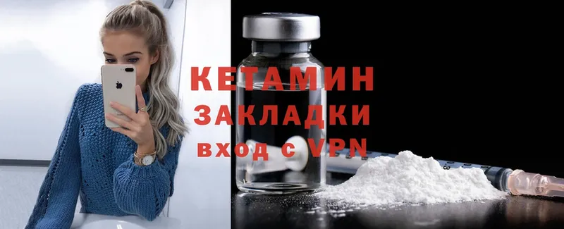 Кетамин ketamine  МЕГА ONION  Северодвинск  купить  