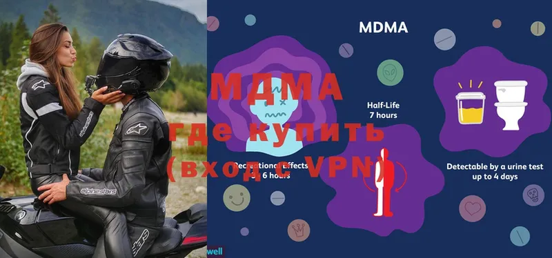 hydra сайт  Северодвинск  МДМА молли  где купить наркоту 